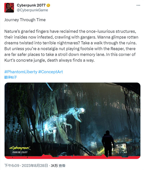 穿越時空之旅！《賽博2077》&quot;往日之影&quot;新概念圖發布