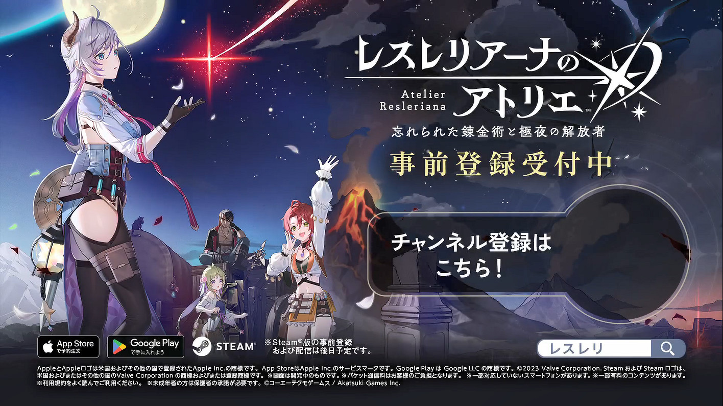 《蕾絲萊利安娜的鍊金工房》全新PV 視覺圖公開! 《蕾絲萊利安娜的鍊金工房》全新PV 視覺圖公開!