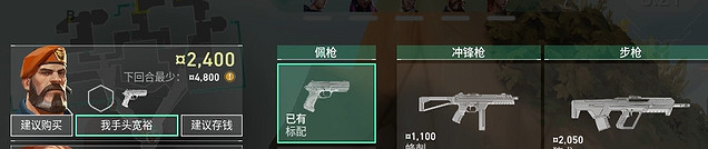 《不屈不撓契約》出門武器推薦 《不屈不撓契約》出門武器推薦