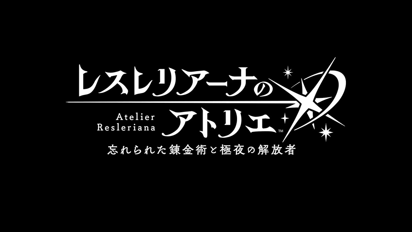 《蕾絲萊利安娜的鍊金工房》全新PV 視覺圖公開! 《蕾絲萊利安娜的鍊金工房》全新PV 視覺圖公開!
