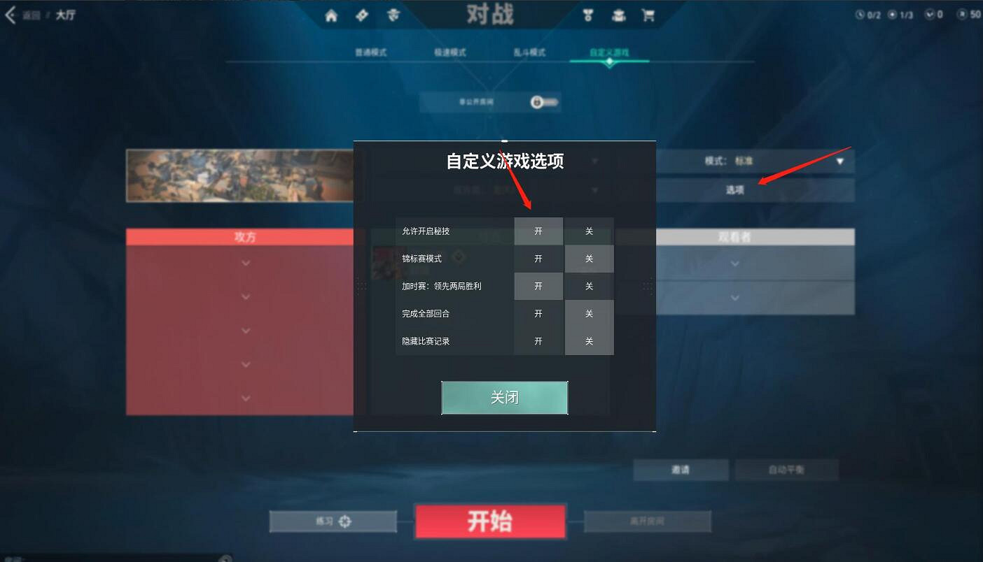《不屈不撓契約》自定義無限技能開啟方法介紹