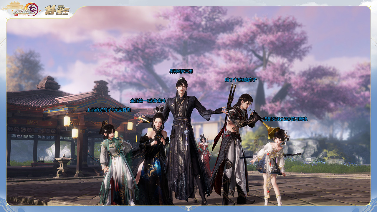 全新門派“萬靈山莊”首曝 《劍網3》十四周年全回顧 全新門派“萬靈山莊”首曝 《劍網3》十四周年全回顧