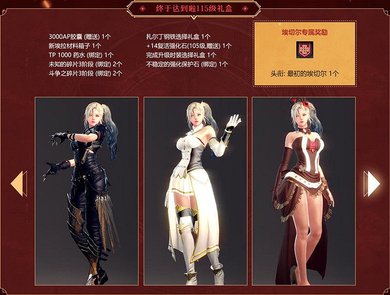 《新瑪奇英雄傳》埃切爾上線首周!豐富活動火熱進行中 《新瑪奇英雄傳》埃切爾上線首周!豐富活動火熱進行中