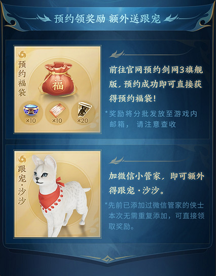 全新門派“萬靈山莊”首曝 《劍網3》十四周年全回顧 全新門派“萬靈山莊”首曝 《劍網3》十四周年全回顧