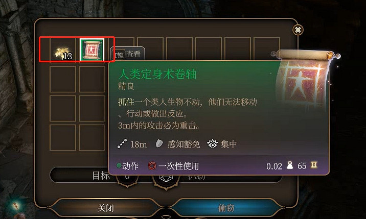 《柏德之門3》阿布狄拉克擊殺獎勵介紹