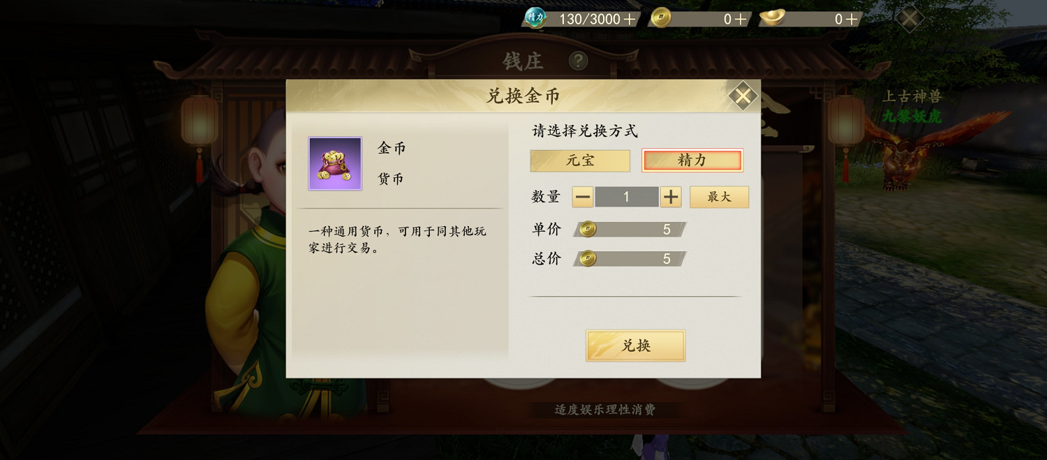 在《新天龍八部》裡,我們能和端遊一樣狠狠賺錢嗎? 在《新天龍八部》裡,我們能和端遊一樣狠狠賺錢嗎?