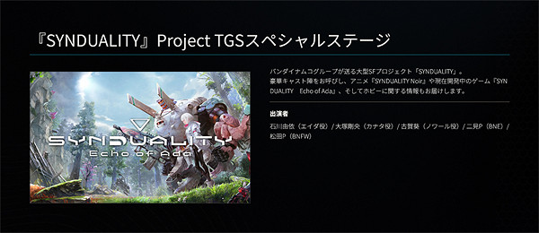 TGS23:萬代南夢宮東京電玩展遊戲陣容和時間表公布! TGS23:萬代南夢宮東京電玩展遊戲陣容和時間表公布!
