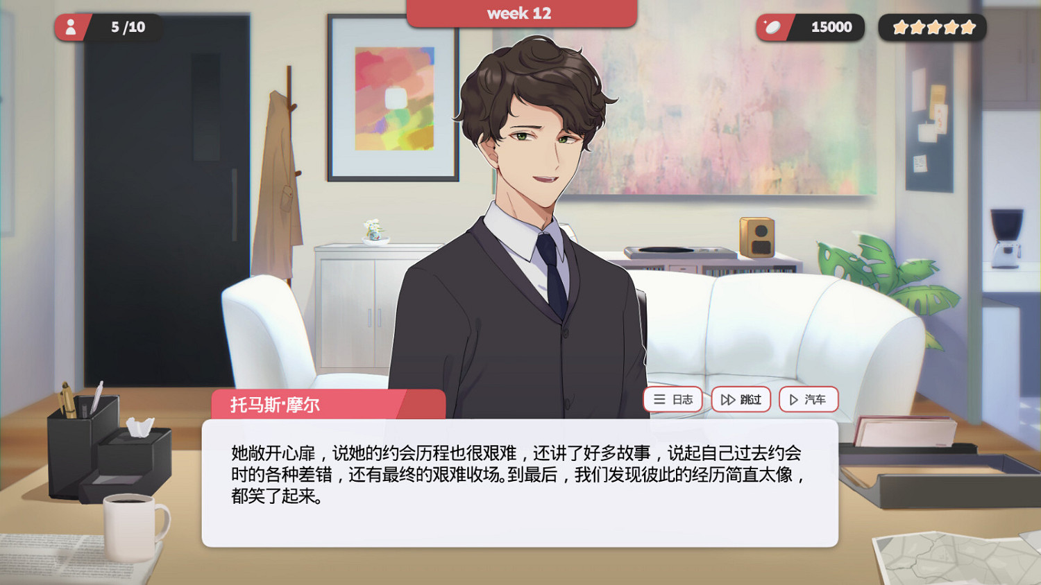 互動式小說遊戲《紅娘社》上線Steam頁面！年內發售