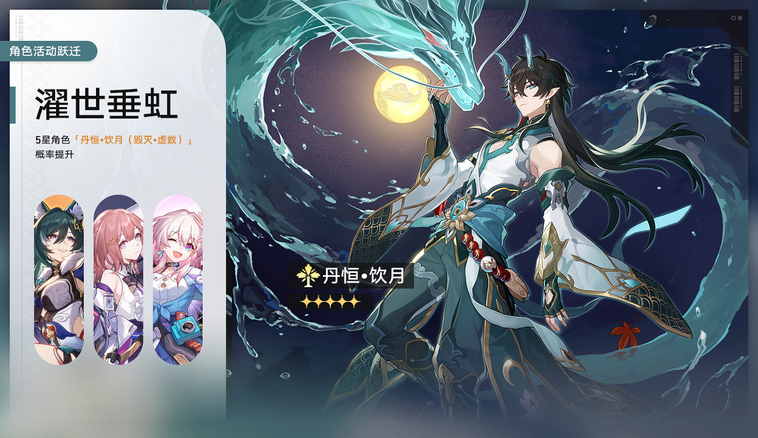 《崩壞：星穹鐵道》動畫短片玄黃公開！新卡池預告