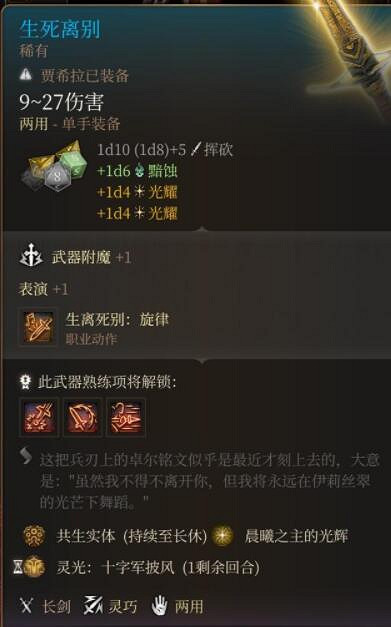 《柏德之門3》重擊投擲流搭配心得 重擊投擲流怎麽玩？