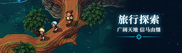 《星之海》連線機制介紹 《星之海》連線機制介紹