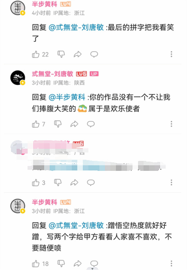 UP主批評《黑神話》Logo設計沒底蘊!原作者與其對線 UP主批評《黑神話》Logo設計沒底蘊!原作者與其對線