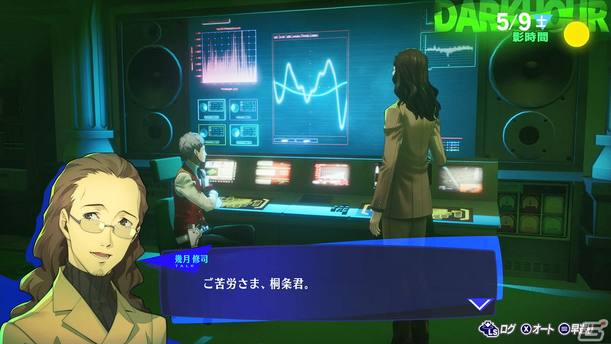 《女神異聞錄3 Reload》大量試玩截圖曝光 影時間開始