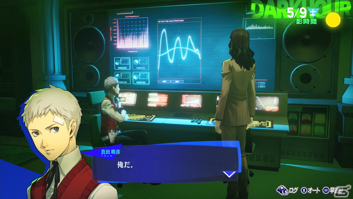 《女神異聞錄3 Reload》大量試玩截圖曝光 影時間開始