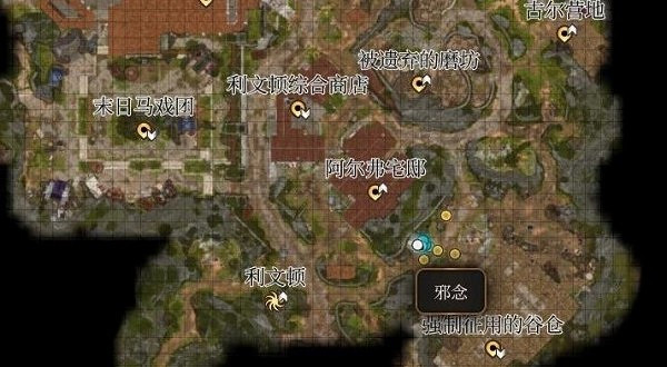 《柏德之門3》第三章商人位置匯總 第三章商人在哪？