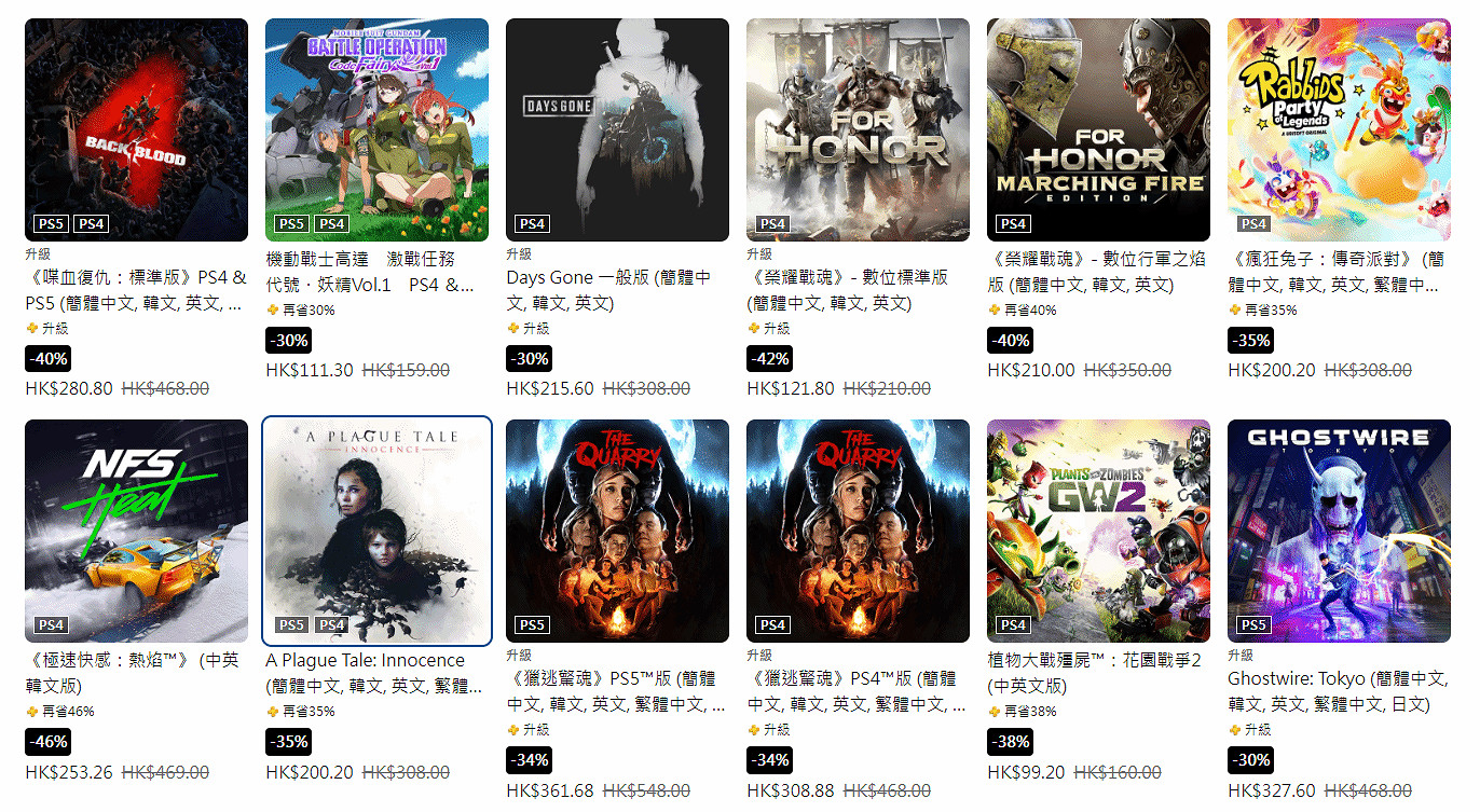 港服PS+會員雙倍折扣活動上線：會員最高立減80%！