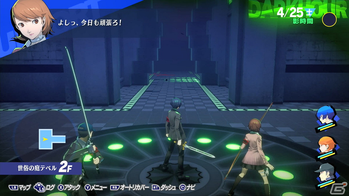 《女神異聞錄3 Reload》大量試玩截圖曝光 影時間開始