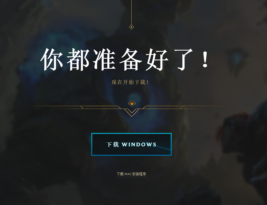 【免費領取】美測服怎麽註冊帳號 pbe美測服帳號獲取方法！