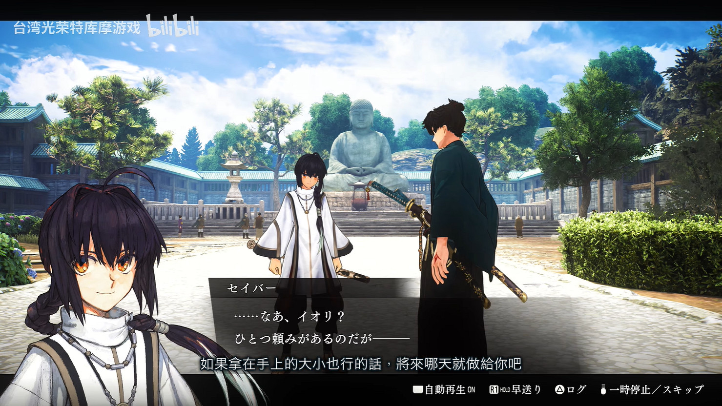 《Fate/Samurai Remnant》宣傳片第二彈 新海報公開 《Fate/Samurai Remnant》宣傳片第二彈 新海報公開