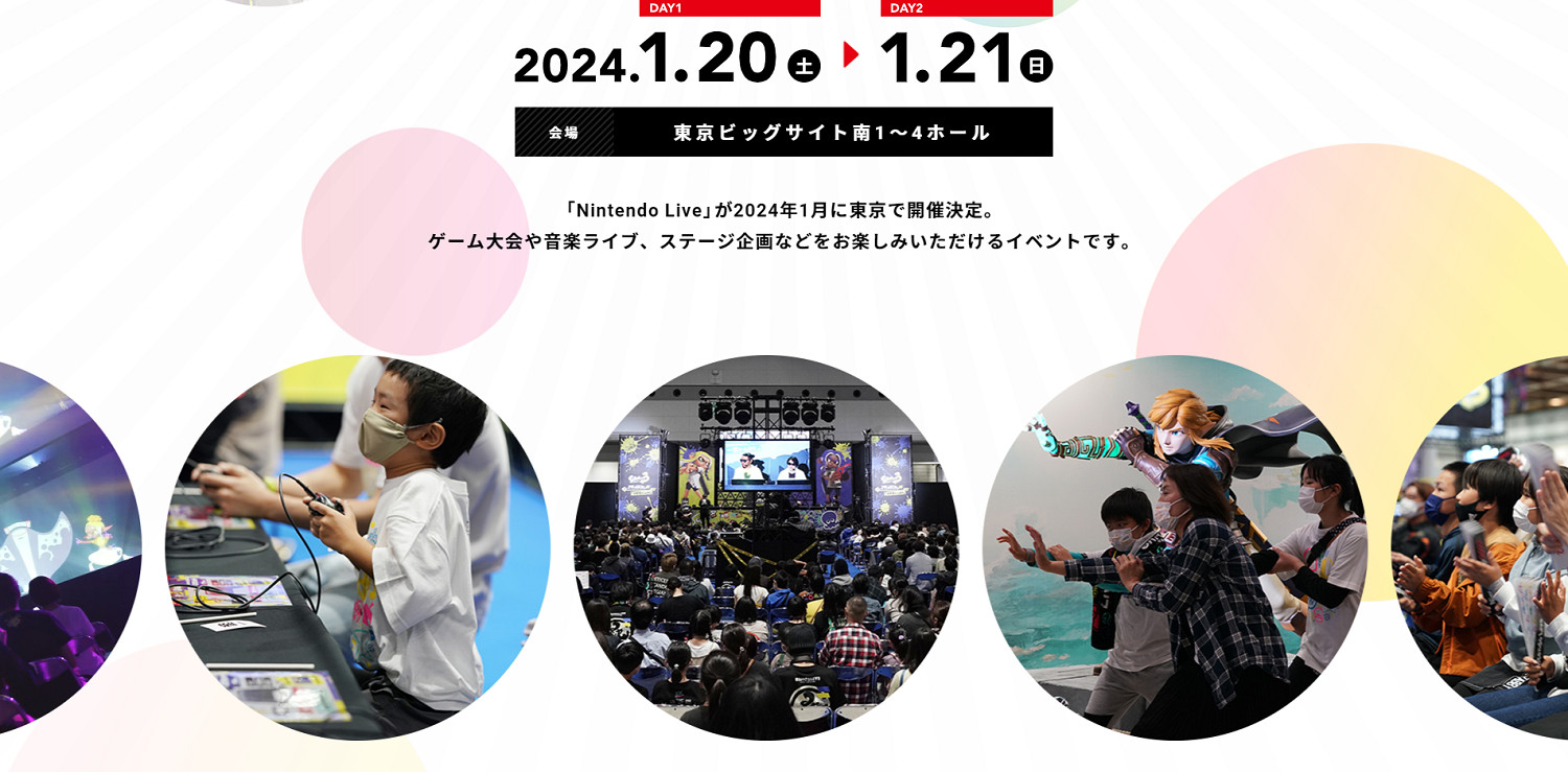 任天堂“Nintendo Live 2024 TOKYO”特設網站上線! 任天堂“Nintendo Live 2024 TOKYO”特設網站上線!