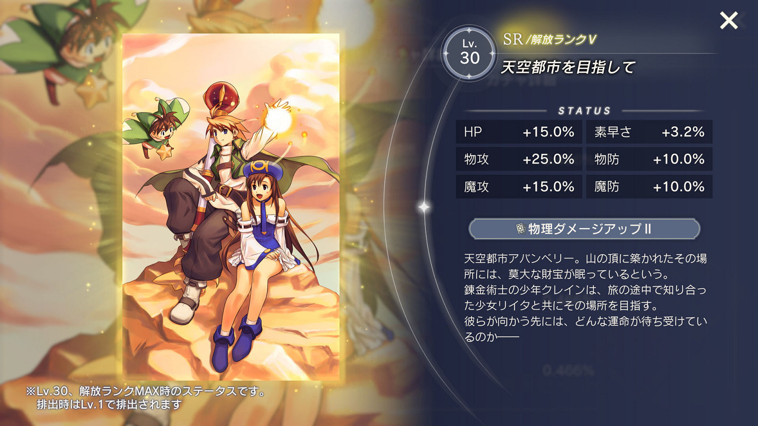 《蕾絲萊利安娜的鍊金工房》官方放出角色與玩法介紹 《蕾絲萊利安娜的鍊金工房》官方放出角色與玩法介紹