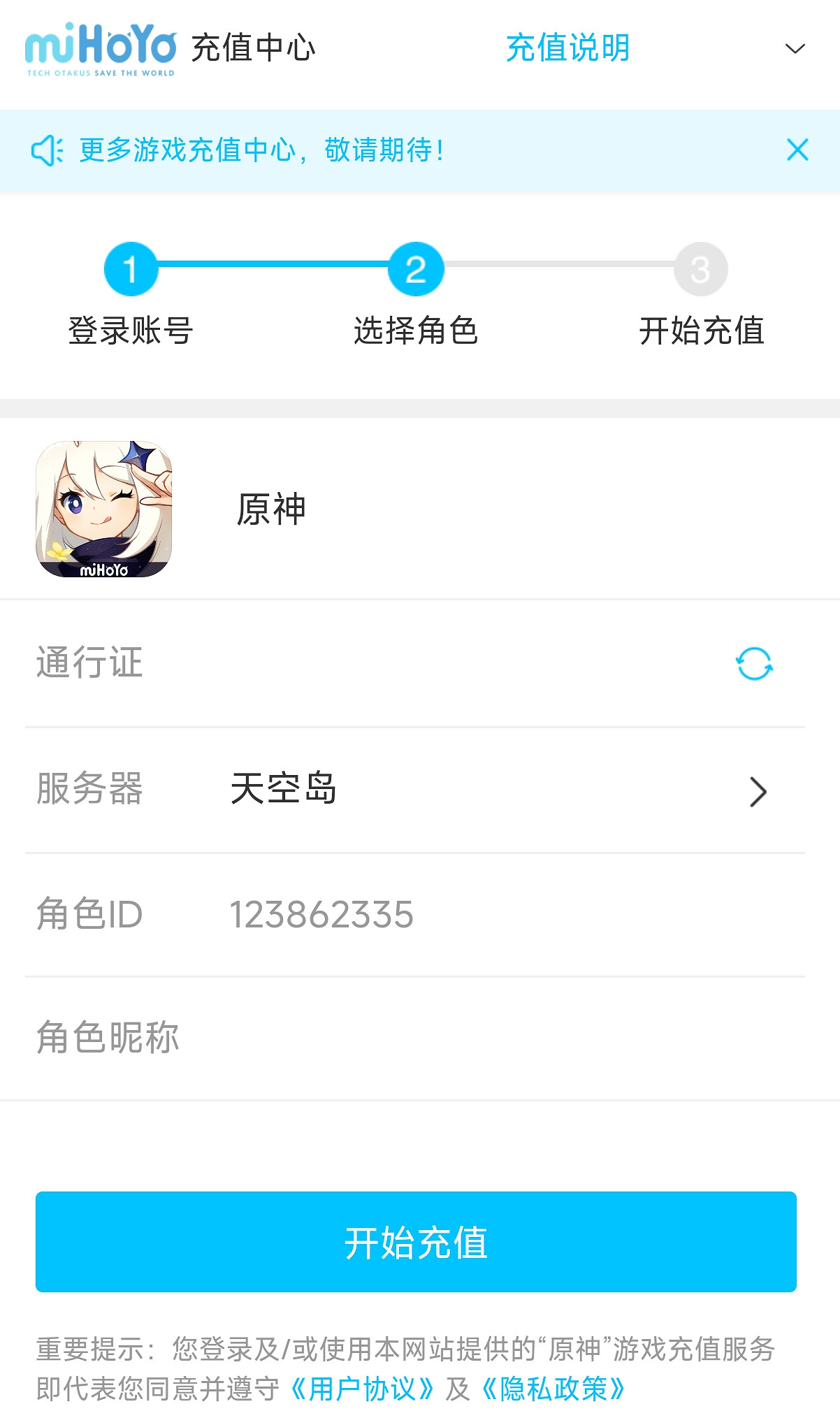 米哈遊支付小程式上線支付寶 可充《原神》《星鐵》等 米哈遊支付小程式上線支付寶 可充《原神》《星鐵》等