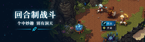 《星之海》連線機制介紹 《星之海》連線機制介紹