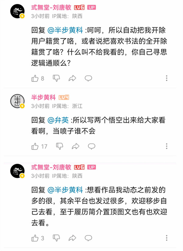 UP主批評《黑神話》Logo設計沒底蘊!原作者與其對線 UP主批評《黑神話》Logo設計沒底蘊!原作者與其對線