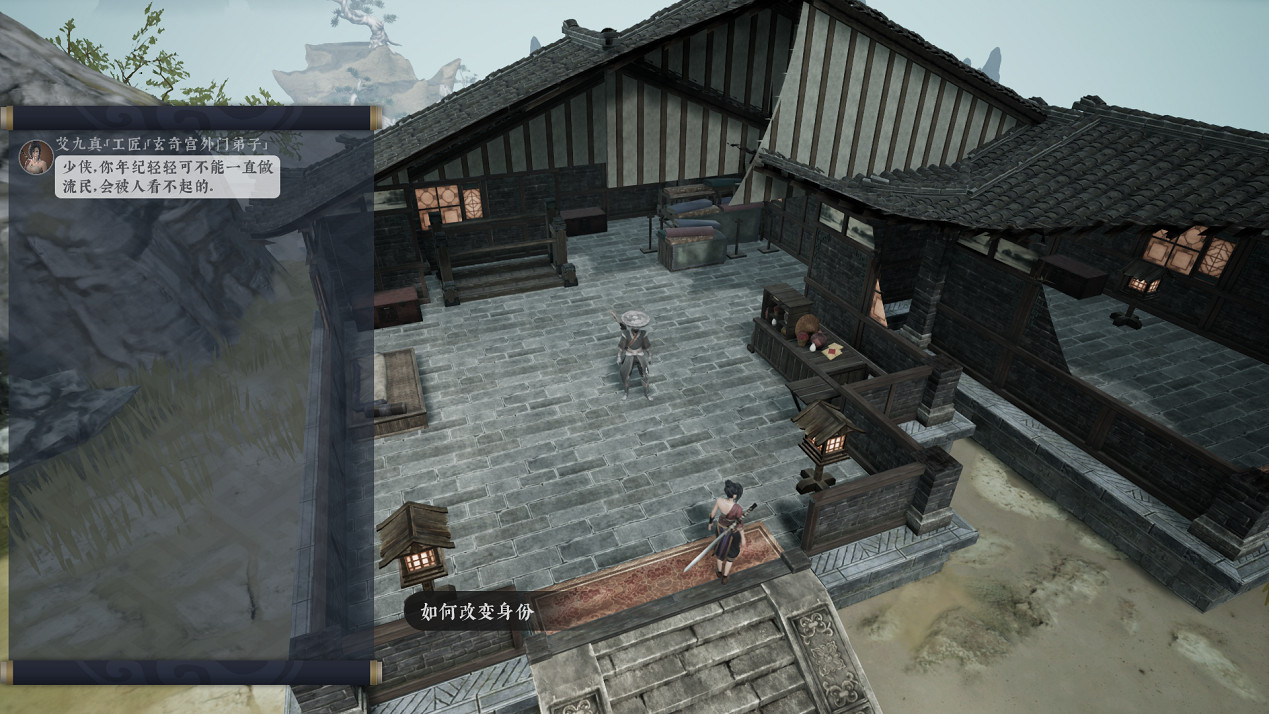 8月30日！《絕世好武功》Steam搶先體驗版發售！開啟你的絕世之旅