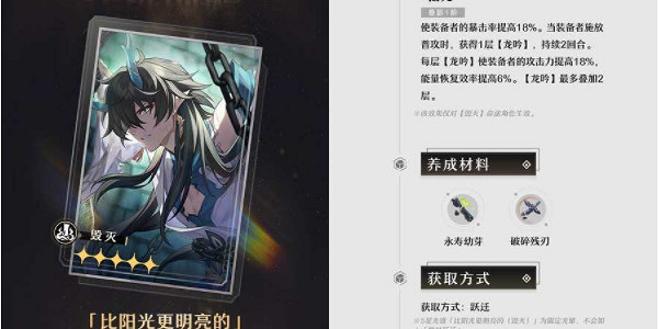 《崩壞星穹鐵道》1.3版本更新內容介紹