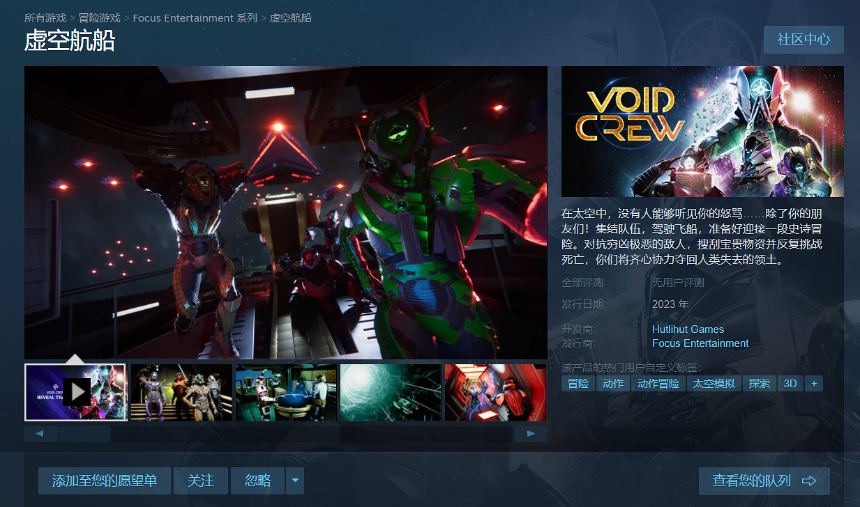 多人宇宙遊戲《虛空航船》9月7日開啟Steam搶先體驗 多人宇宙遊戲《虛空航船》9月7日開啟Steam搶先體驗