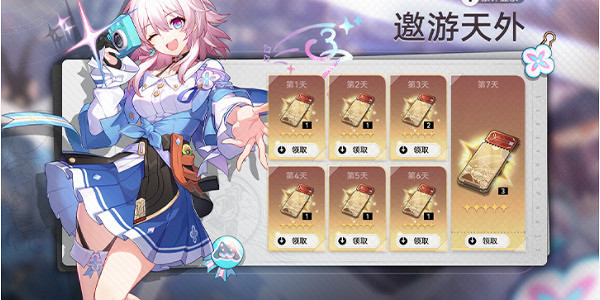 《崩壞星穹鐵道》1.3版本更新內容介紹