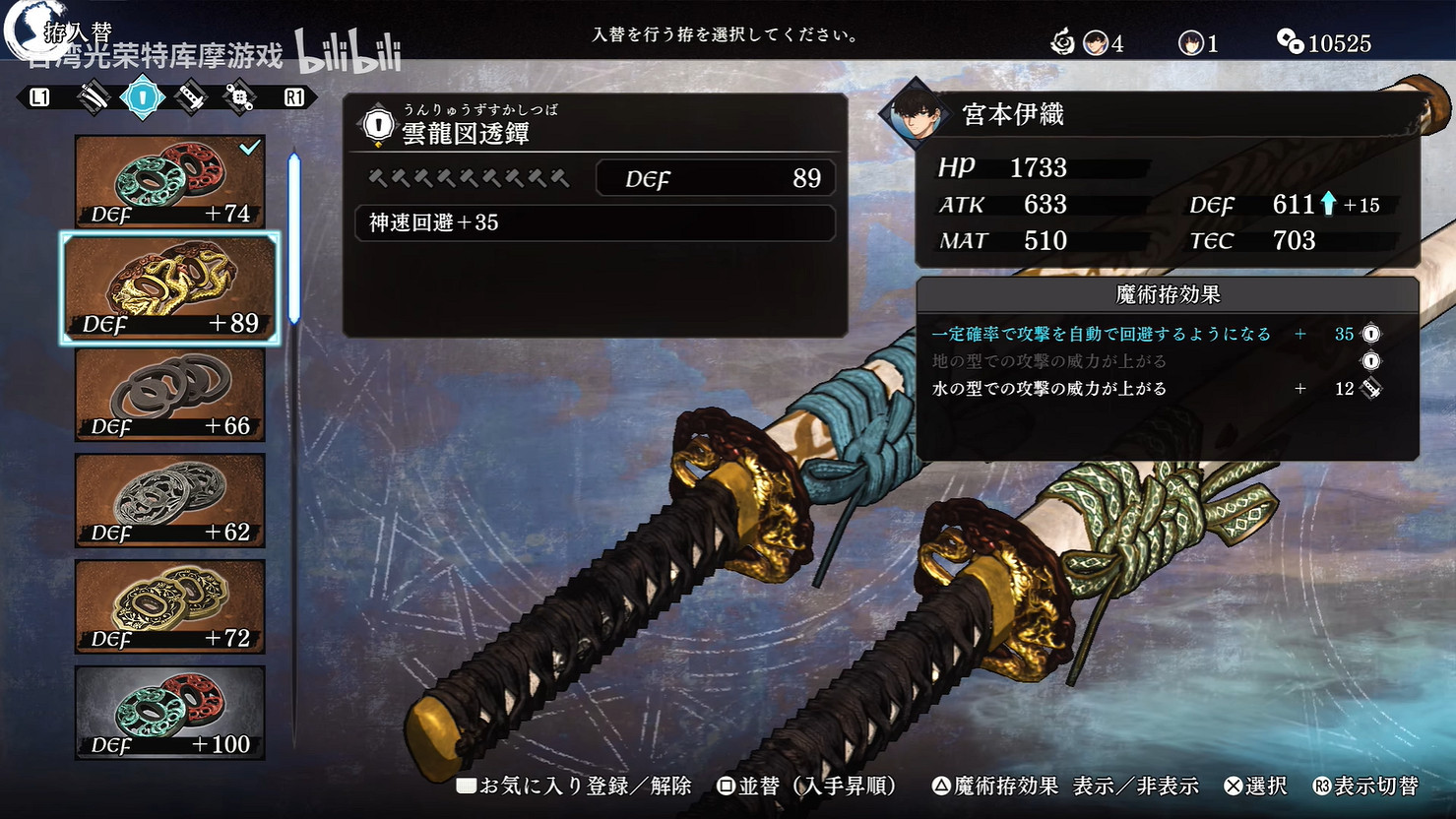 《Fate/Samurai Remnant》宣傳片第二彈 新海報公開 《Fate/Samurai Remnant》宣傳片第二彈 新海報公開