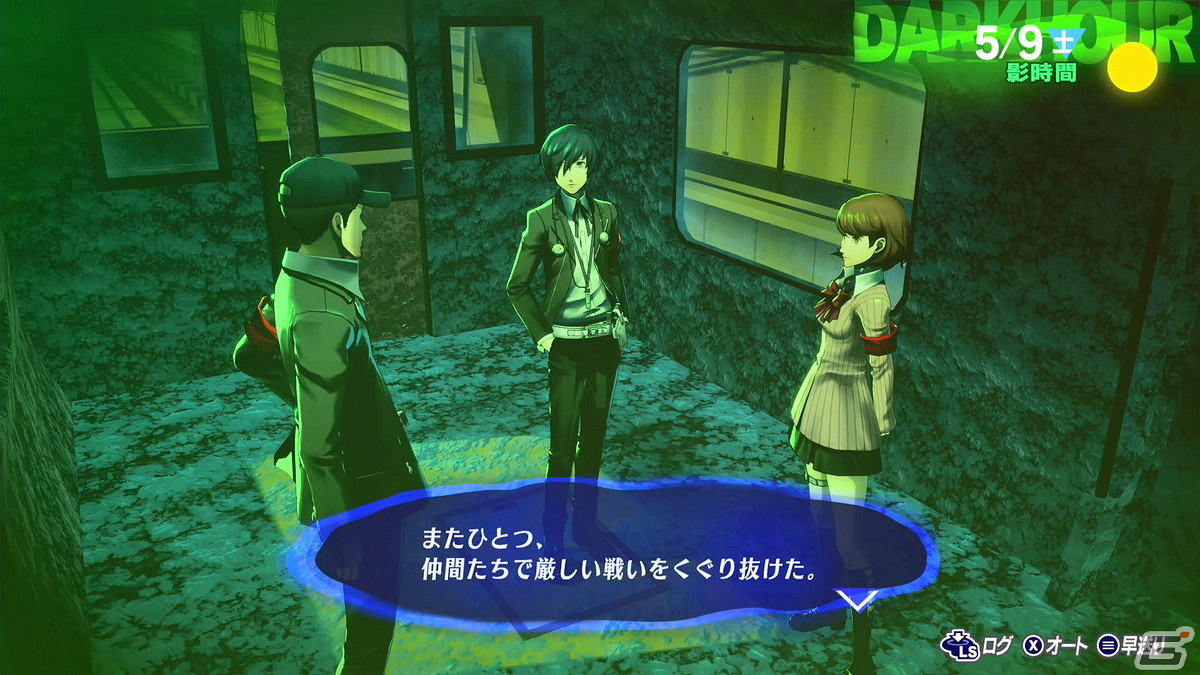 《女神異聞錄3 Reload》大量試玩截圖曝光 影時間開始