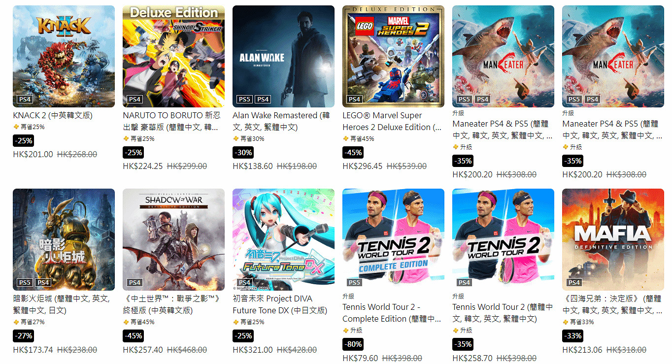 港服PS+會員雙倍折扣活動上線：會員最高立減80%！