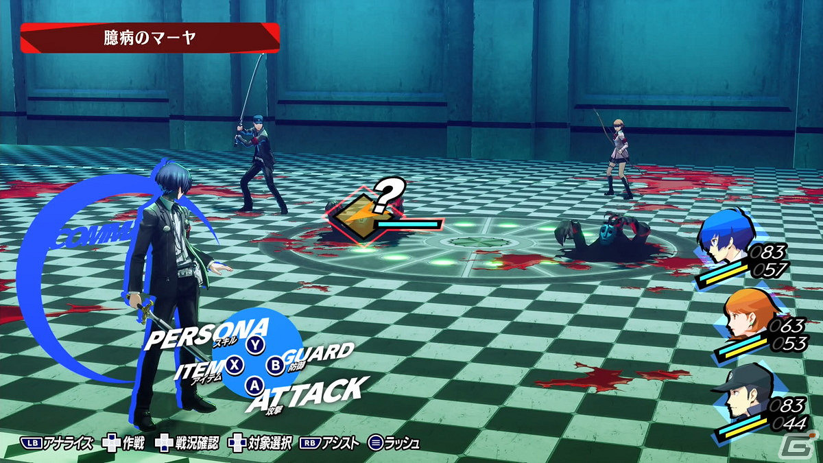 《女神異聞錄3 Reload》大量試玩截圖曝光 影時間開始