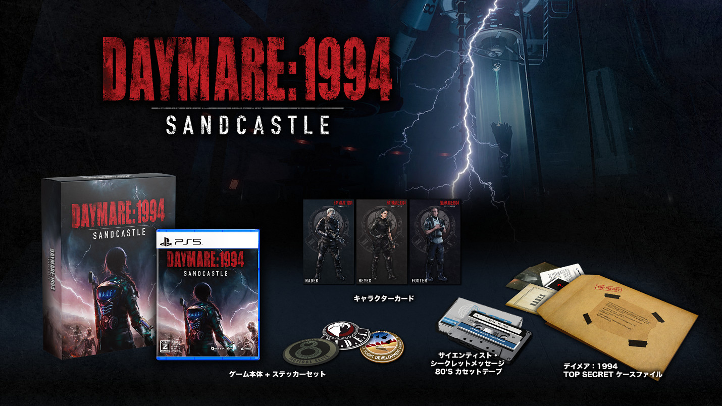 生存恐怖遊戲 《白日夢魘：沙堡1994》上線 售價公布