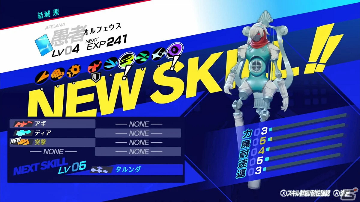 《女神異聞錄3 Reload》大量試玩截圖曝光 影時間開始