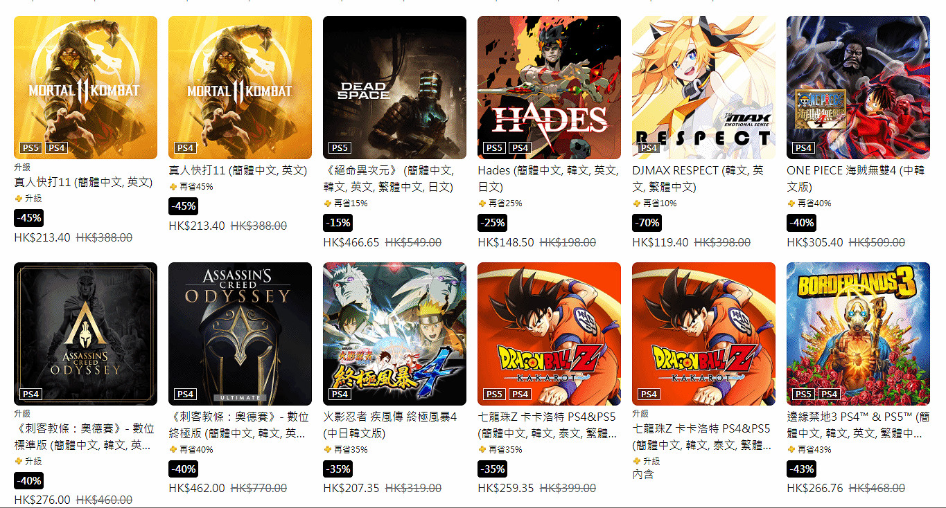 港服PS+會員雙倍折扣活動上線：會員最高立減80%！