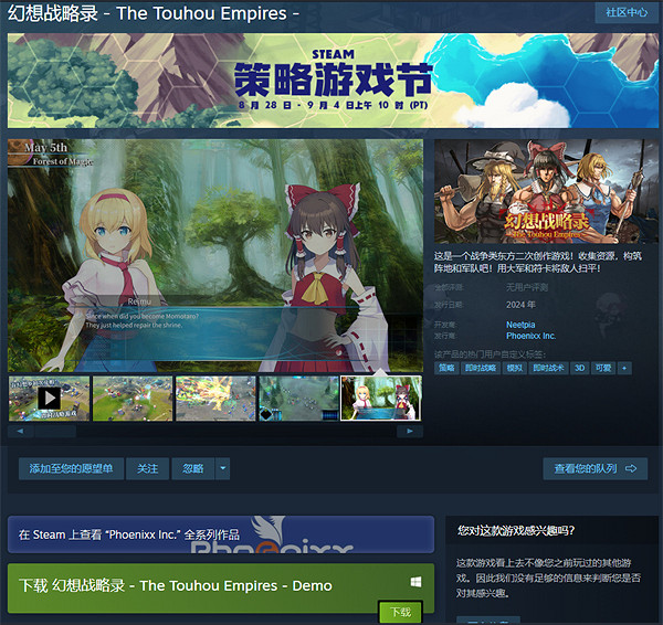 戰爭類東方二創遊戲!《幻想戰略錄》現推出試玩Demo 戰爭類東方二創遊戲!《幻想戰略錄》現推出試玩Demo