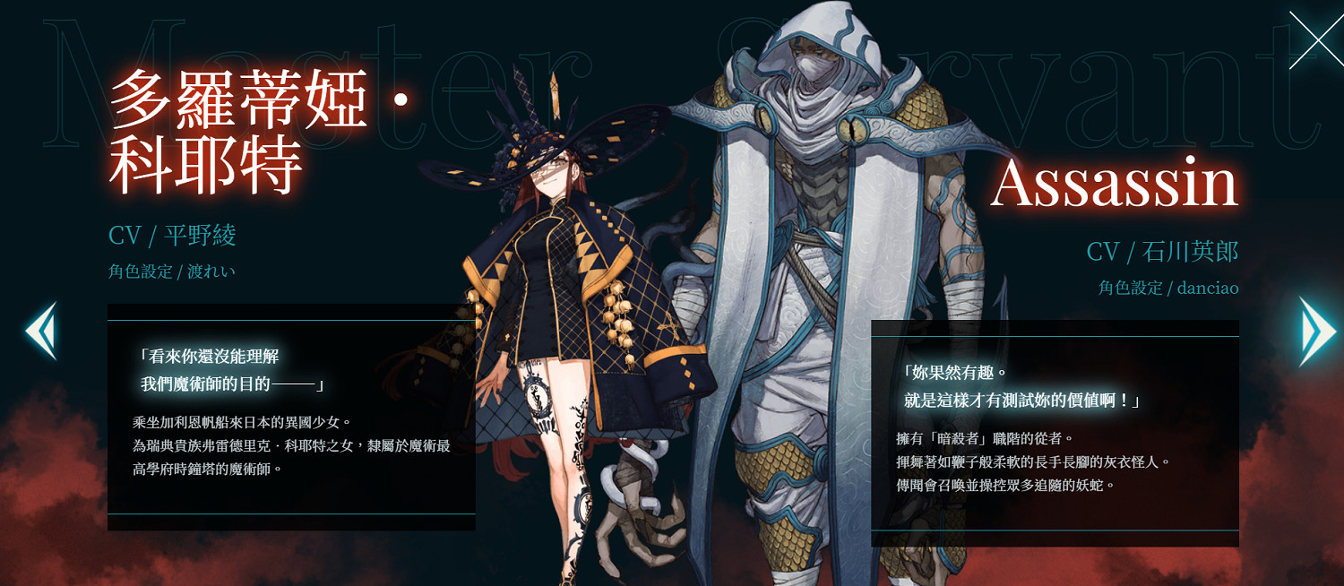 《Fate/Samurai Remnant》宣傳片第二彈 新海報公開 《Fate/Samurai Remnant》宣傳片第二彈 新海報公開