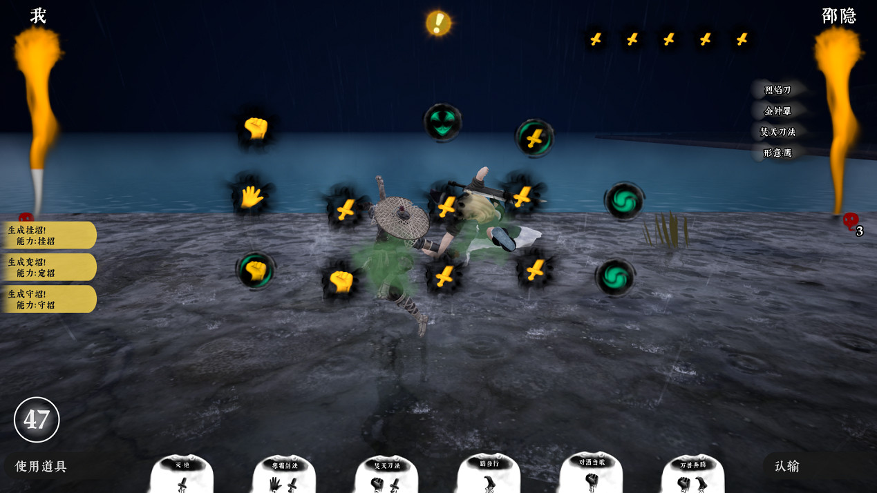 8月30日！《絕世好武功》Steam搶先體驗版發售！開啟你的絕世之旅