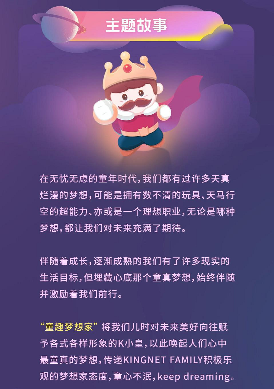 愷英網路“童趣夢想家”數字藏品正式上線,拾元立方平台限量首發! 愷英網路“童趣夢想家”數字藏品正式上線,拾元立方平台限量首發!