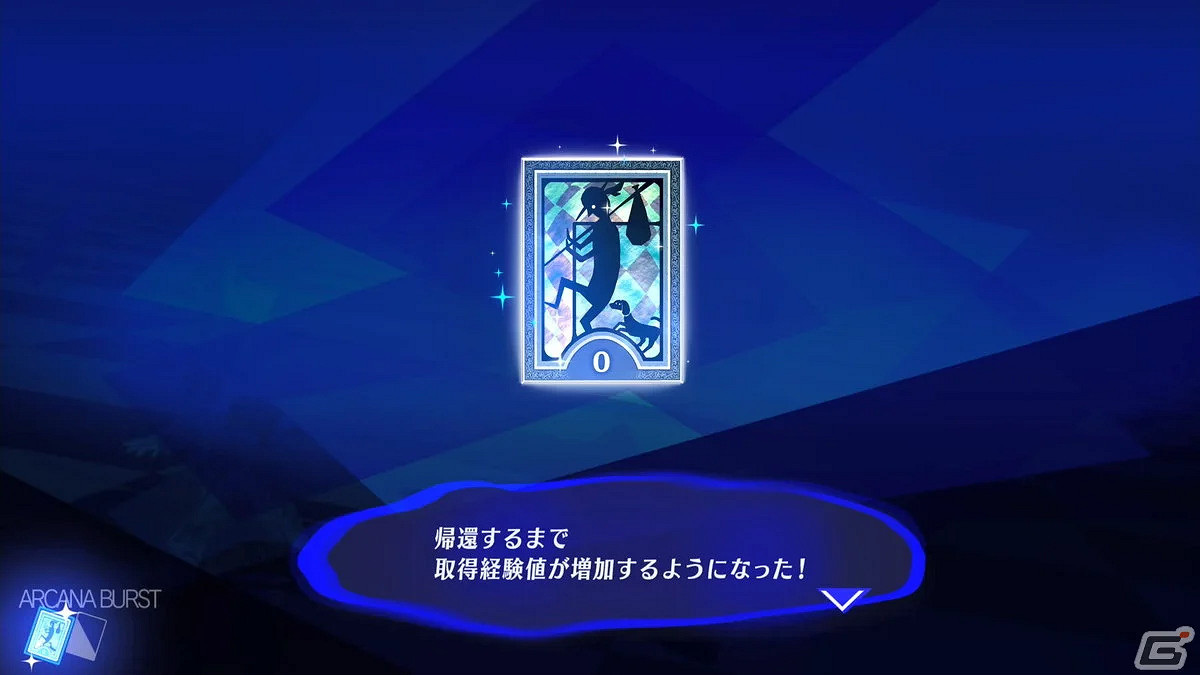 《女神異聞錄3 Reload》大量試玩截圖曝光 影時間開始