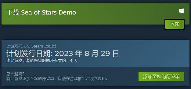 《星之海》發售時間介紹