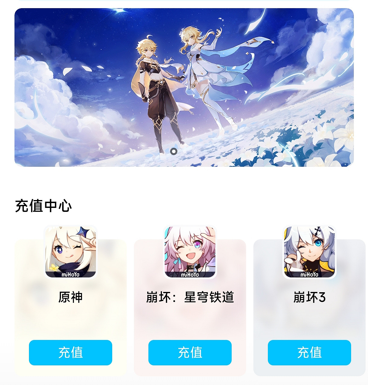 米哈遊支付小程式上線支付寶 可充《原神》《星鐵》等 米哈遊支付小程式上線支付寶 可充《原神》《星鐵》等