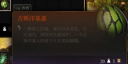《柏德之門3》蛋撿不起來怎麽辦？ 蛋撿不起來解決方法
