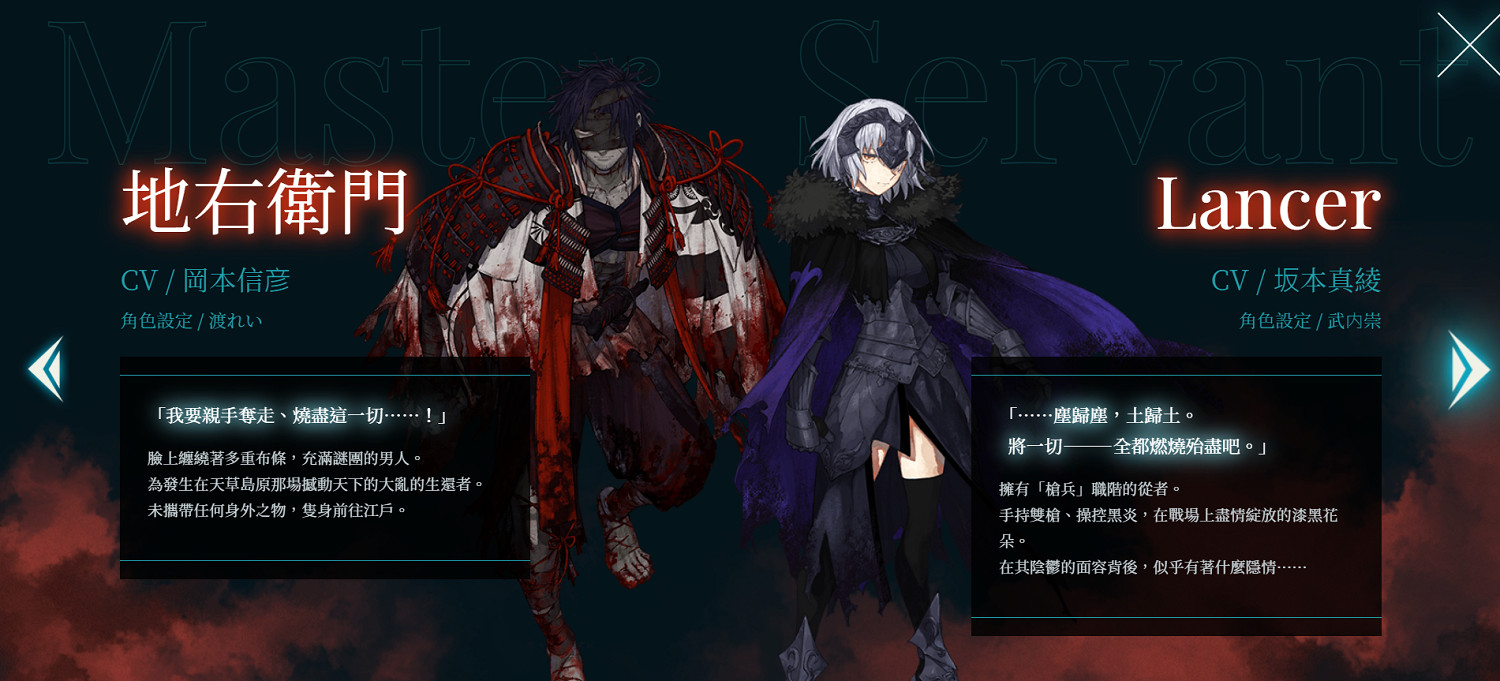 《Fate/Samurai Remnant》宣傳片第二彈 新海報公開 《Fate/Samurai Remnant》宣傳片第二彈 新海報公開