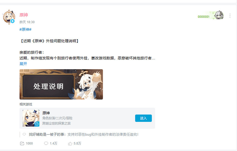 玩家直呼逆天！《原神》外掛可刪除玩家地圖獎勵