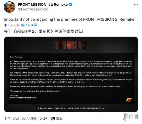 《前線任務2:重製版》確認將於10月5號登陸Switch平台 《前線任務2:重製版》確認將於10月5號登陸Switch平台